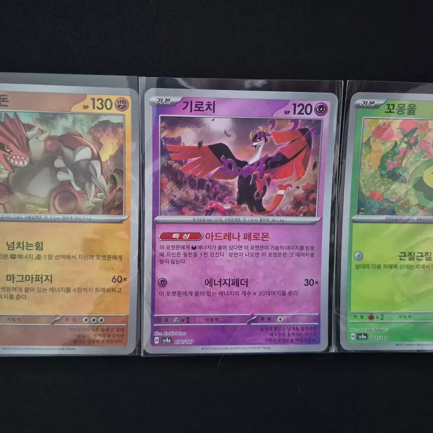 [BUNJANG] Pokemon Master Ball Mirror Card Set (Groudon / Bronzor / Budew) / 포켓몬카드 마스터볼 미러 3장 세트 (그란돈 / 기로치 / 꼬몽울)