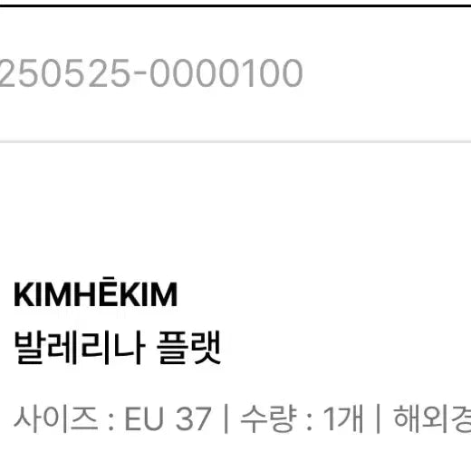 [SOLD OUT] 김해김 먼로우 블랙 37 사이즈 (웨딩촬영30분 착용)
