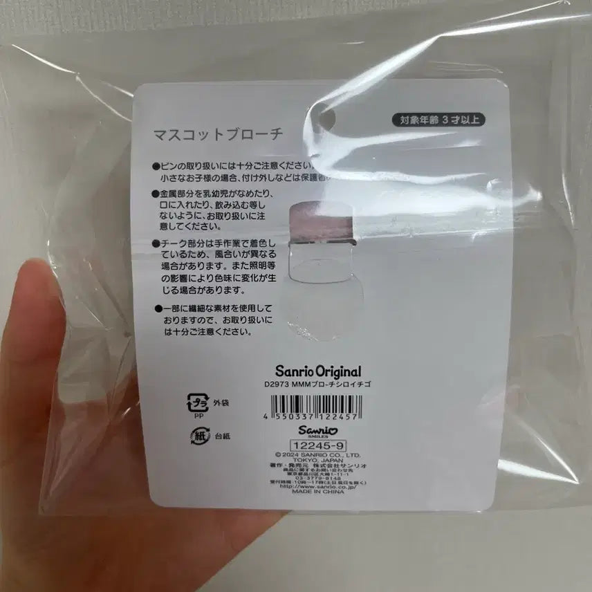 [SOLD OUT] 마이멜로디 시로이치고 브로치