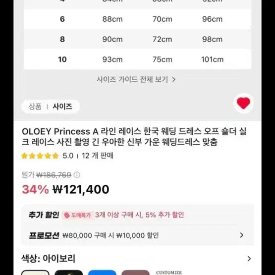 [BUNJANG] Ali Wedding Dress / 알리 웨딩드레스