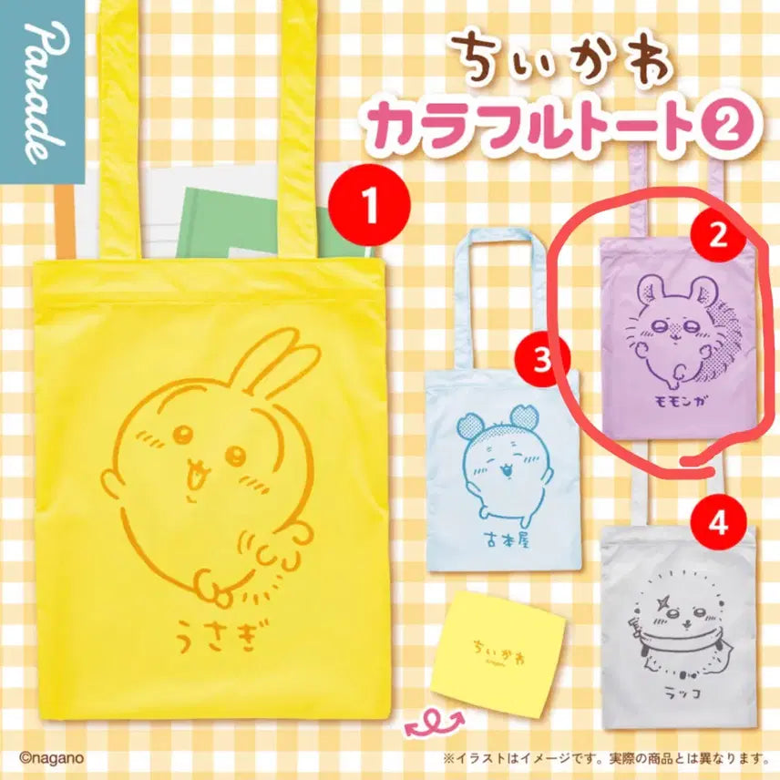 [BUNJANG] Muunjakgwi Chiikawa Momonga Eco Bag / 먼작귀 치이카와 모몽가 에코백 장바구니 가챠