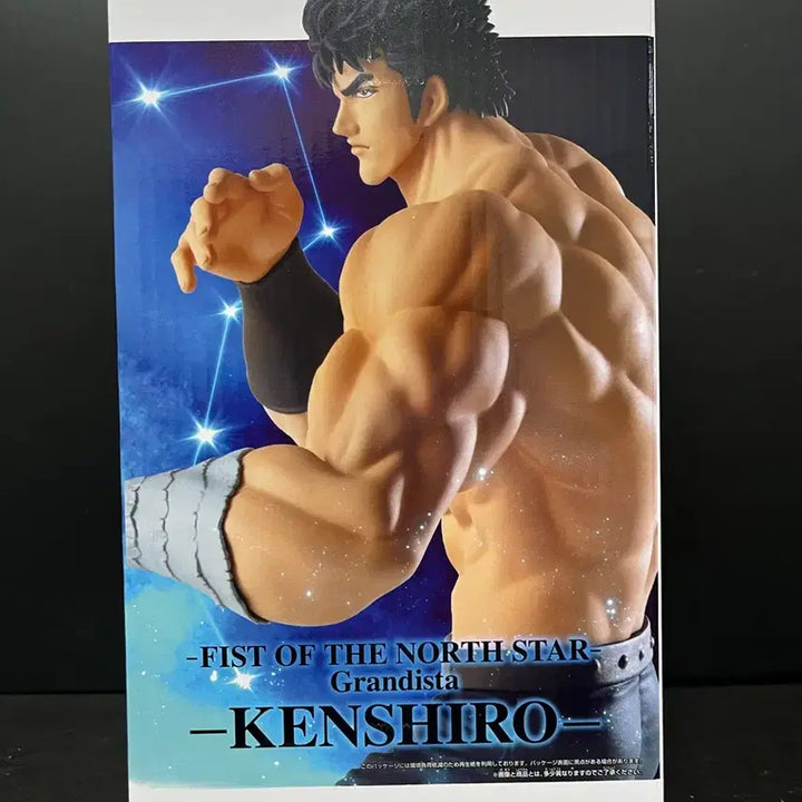 [BUNJANG] Bandai Kenshiro Grandista Figure / 미개봉 북두의권 켄시로 피규어 켄시로 그란디스타 피규어