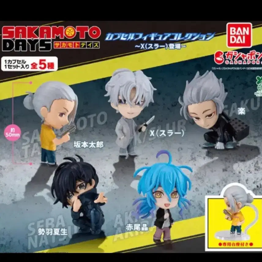 [BUNJANG] Sakamoto Days Gacha Gaku Akira Bundle Set / 사카모토 데이즈 가챠 가쿠 아카오 아키라 판매