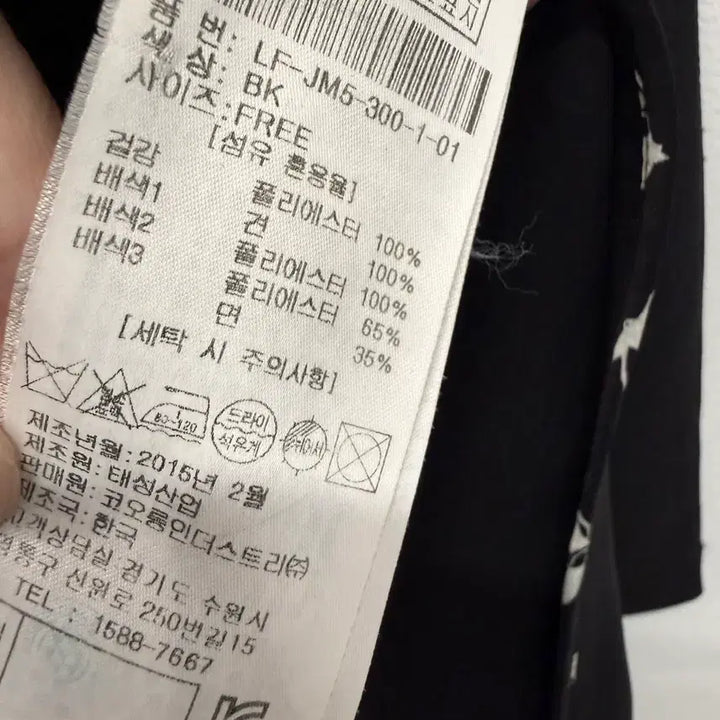 [SOLD OUT] 럭키슈에뜨 쉬폰자켓