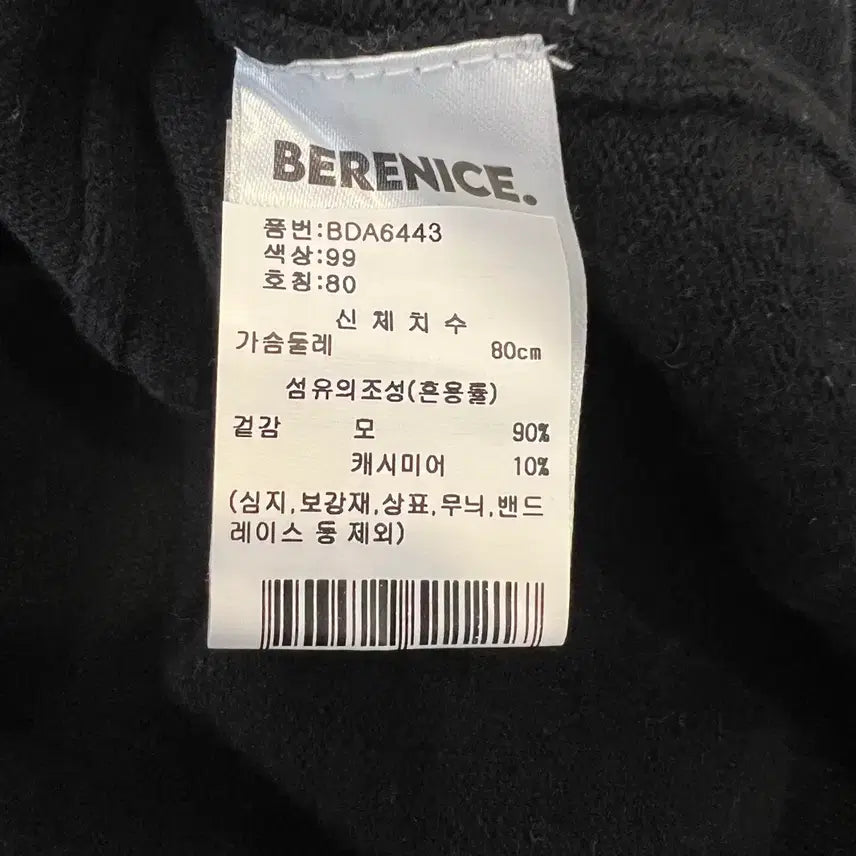 [BUNJANG] Bernice Cardigan XS / 베르니스 가디건(정품)xs