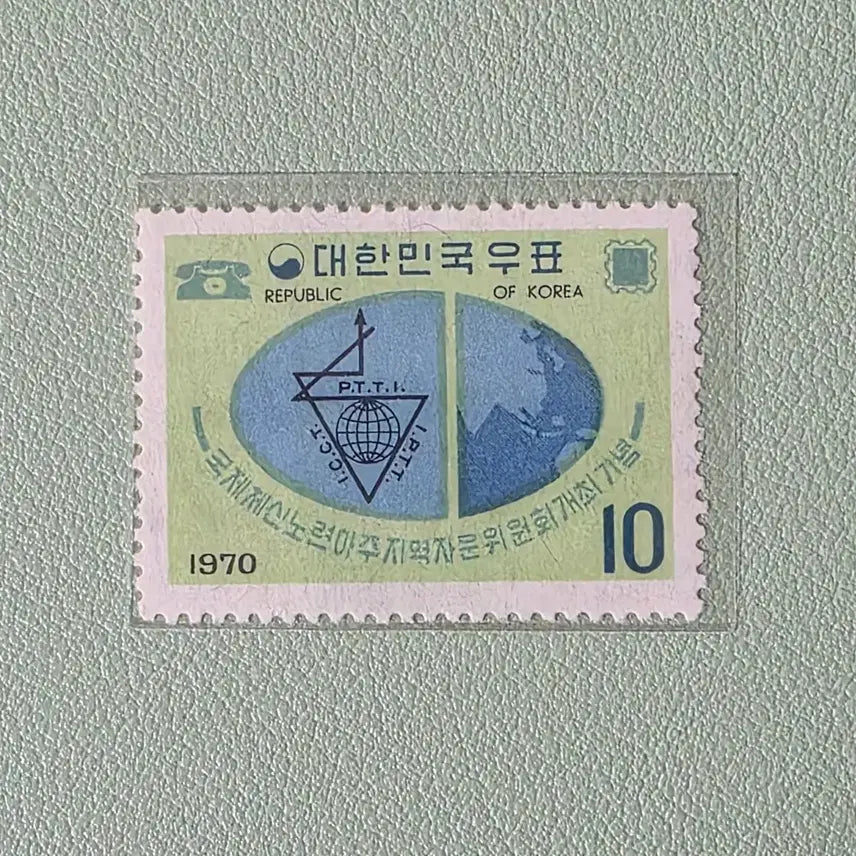[BUNJANG] International Postal Union Asia Visit Commemorative Stamp / (우표) 국제 체신 노련 아시아방문 회의기념  단편  / 1970