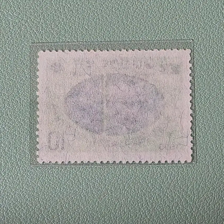 [BUNJANG] International Postal Union Asia Visit Commemorative Stamp / (우표) 국제 체신 노련 아시아방문 회의기념  단편  / 1970