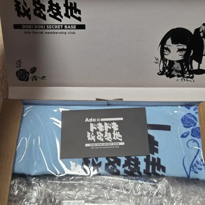 [SOLD OUT] Ado 아도 두근두근 비밀기지 일괄