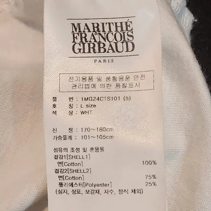 [SOLD OUT] 마리떼 프랑소와 저버 로고 반팔 티셔츠