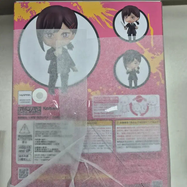 [BUNJANG] Chain saw Man Kobeni Nendoroid Figure (Sealed) / (미개봉) 체인소맨 코베니 넨도로이드