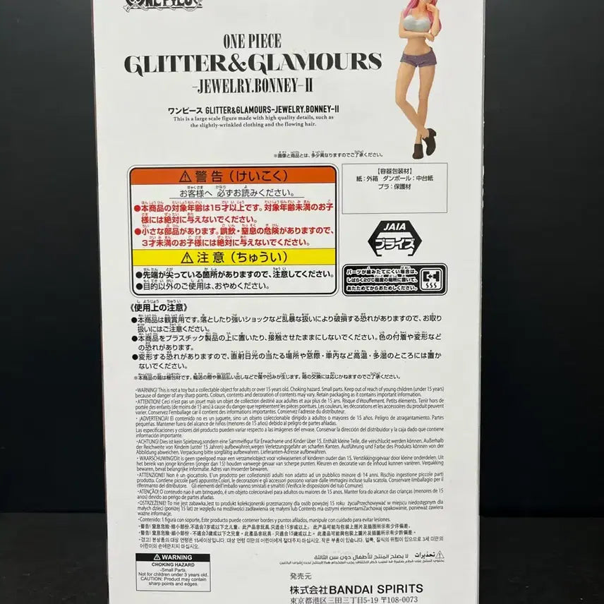 [SOLD OUT] 미개봉 원피스 쥬얼리 보니 피규어 보니 글리터 피규어