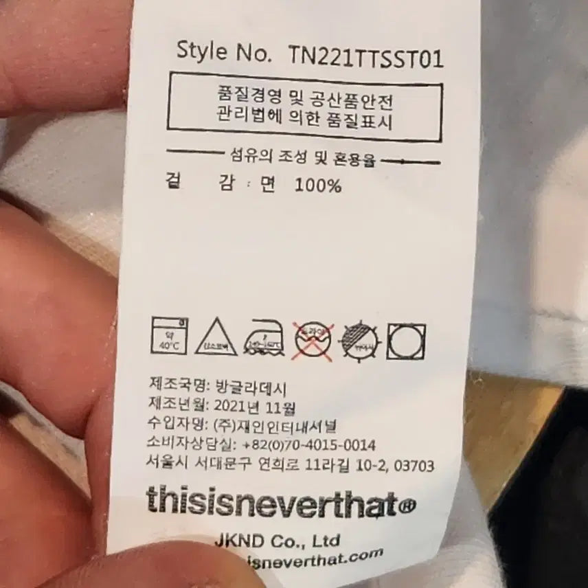 [SOLD OUT] 디스이즈네버댓 화이트 반팔 티셔츠