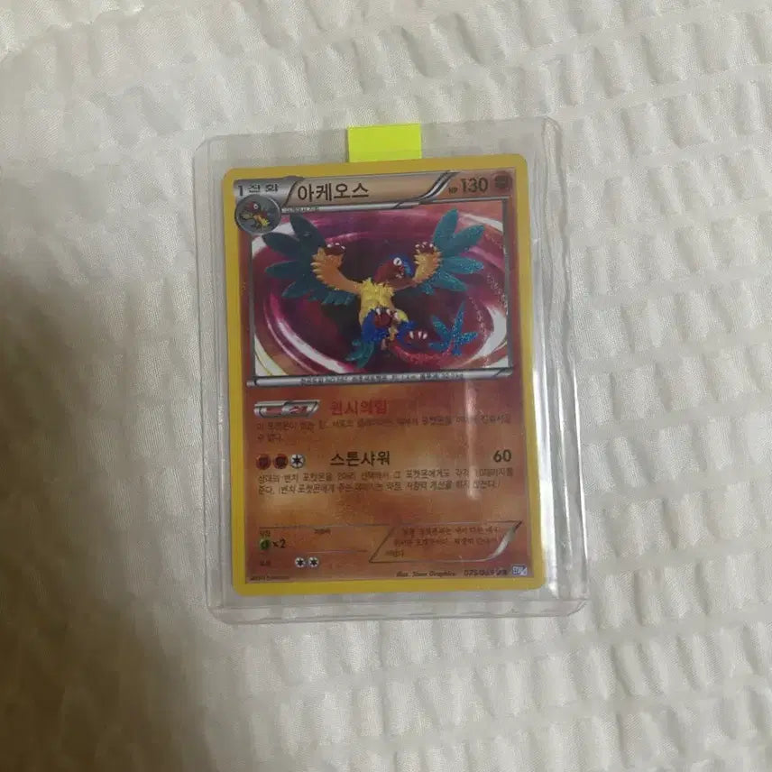 [BUNJANG] Pokemon Archeops BRG8 UR Card / 포켓몬카드bw ur아케오스 brg8등뽀