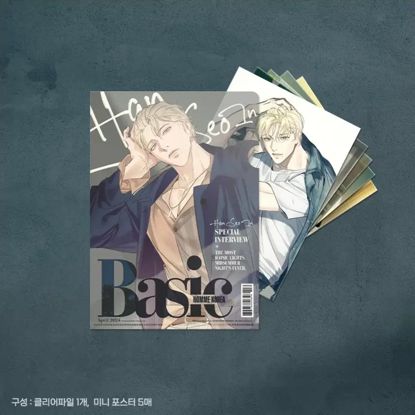 [SOLD OUT] 백라이트 한서인 화보 스크랩파일+매거진 포스터+캔뱃지3
