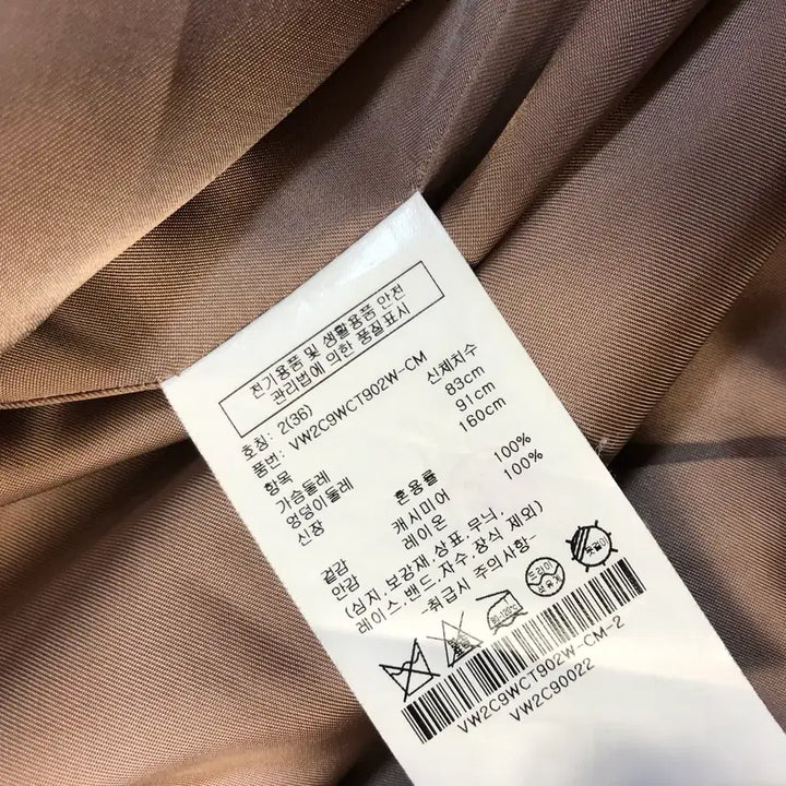 [BUNJANG] Calvin Klein Italian Cashmere Coat / 한섬 22년 캘빈클라인 이태리 캐시미어100% 코트 올드머니룩 CK