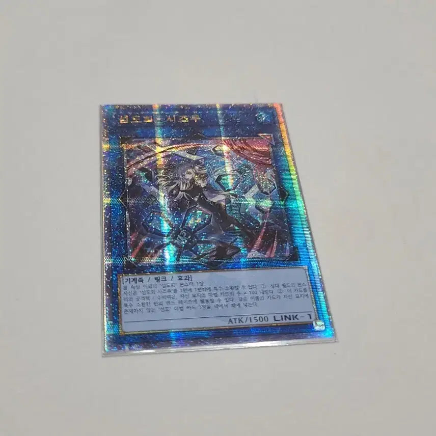 [BUNJANG] Yu-Gi-Oh! Sky Striker Ace - Shizuku New Illustration Damaged Card / 유희왕 섬도희-시즈쿠 신일러 찍힘하자 실듀용