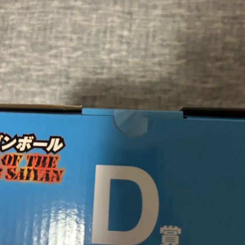 [SOLD OUT] (택포 12) 제일복권 드래곤볼 오반&amp;트랭크스 D상 (미개봉 새상품)