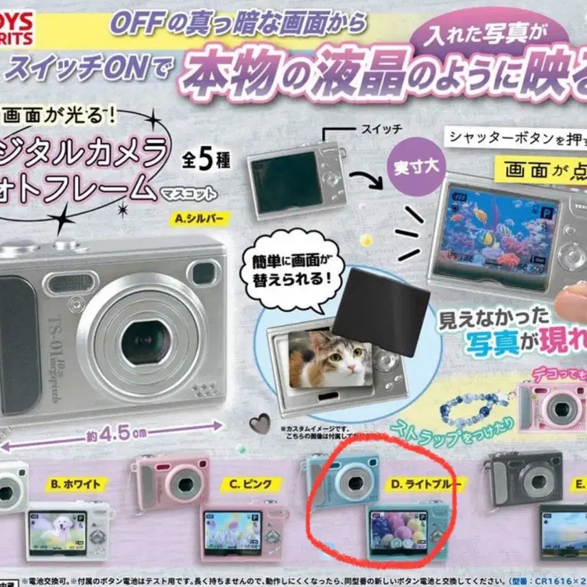 [BUNJANG] Toy Spirit Camera Gacha - Blue / 토이스피릿 카메라 가챠-파랑