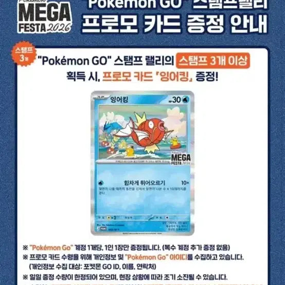 [BUNJANG] Seongsu Gyarados Promotion / 성수 잉어킹 프로모