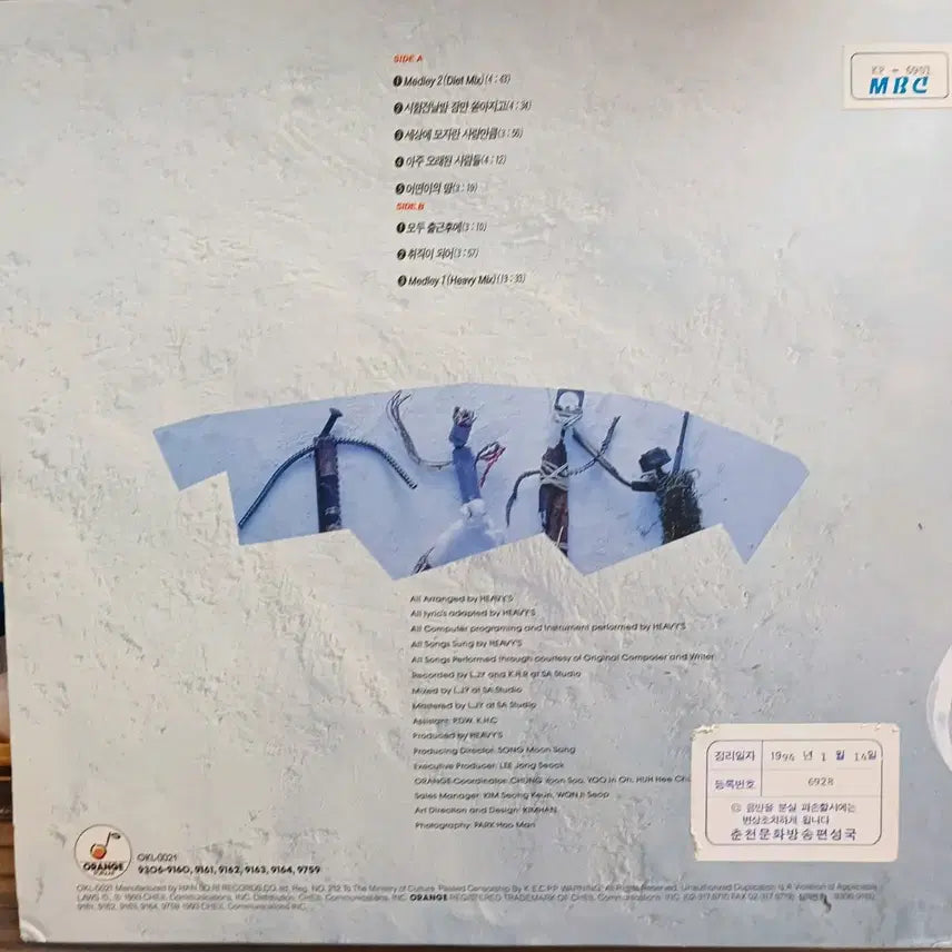 [BUNJANG] Heavy LP Early 93 Nogaba Vinyl Record / 헤비스LP 93년초반 노가바 MINT