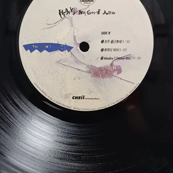 [BUNJANG] Heavy LP Early 93 Nogaba Vinyl Record / 헤비스LP 93년초반 노가바 MINT
