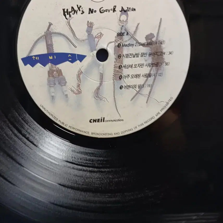 [BUNJANG] Heavy LP Early 93 Nogaba Vinyl Record / 헤비스LP 93년초반 노가바 MINT