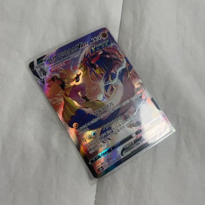 [BUNJANG] Pokemon Urshifu VMAX CSR Card / 포켓몬 연격 우라오스 VMAX CSR