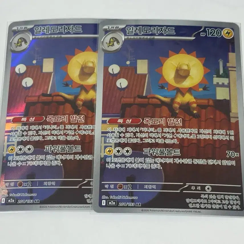 [BUNJANG] Pokemon Illedorizard AR Card / 포켓몬카드 일레도리자드 AR
