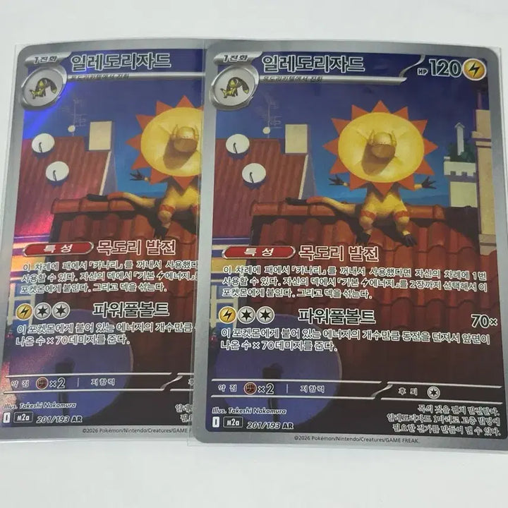 [BUNJANG] Pokemon Illedorizard AR Card / 포켓몬카드 일레도리자드 AR