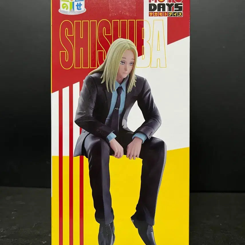 [SOLD OUT] 미개봉 사카모토 데이즈 시시바 쵸코노세 피규어 시시바피규어