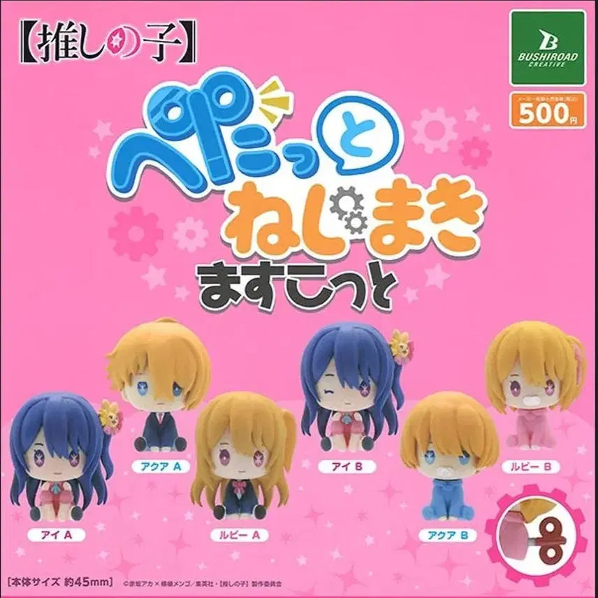 [BUNJANG] Oshi no Ko Aqua B Mechanical Toy / 최애의아이 페탓토 태엽 아쿠아B