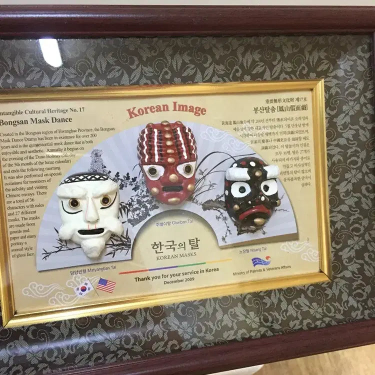 [SOLD OUT] 우리나라의 하회탈액자/ 요316