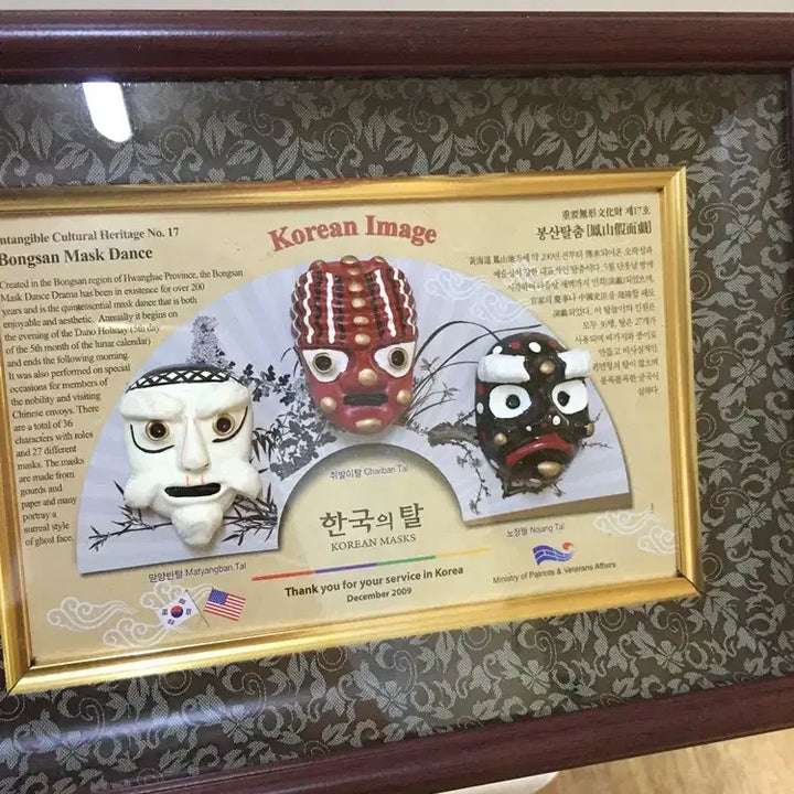 [SOLD OUT] 우리나라의 하회탈액자/ 요316