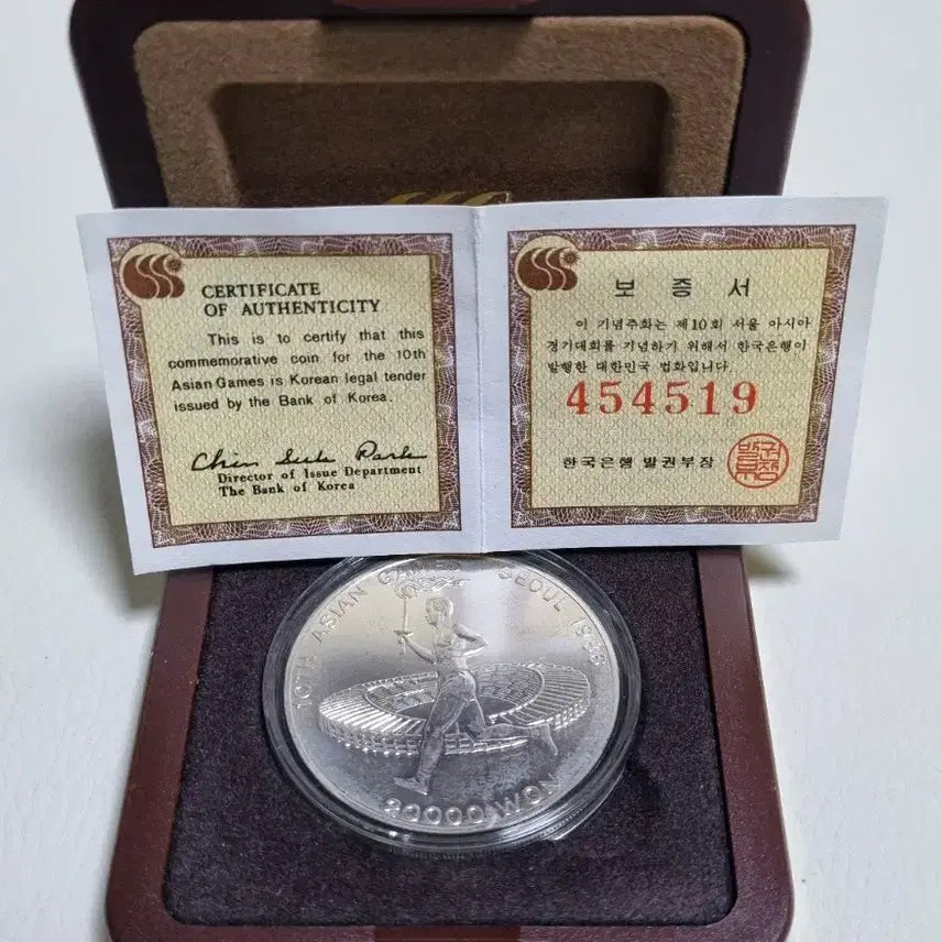 [BUNJANG] 1986 Seoul Asian Games Commemorative Coin / 1986 서울 아시안게임 기념주화 2만원권(성화 주자)
