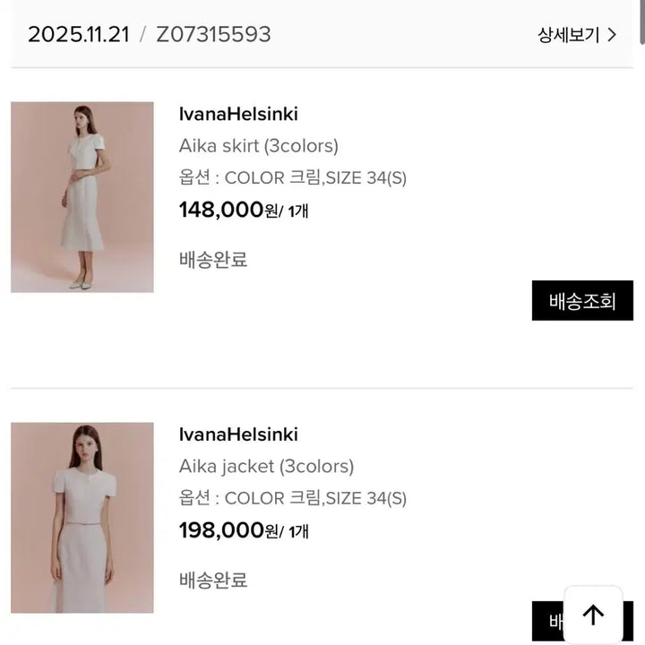 [BUNJANG] Ivana Helsinki Aika Setup Jacket / 이바나헬싱키 Aika 셋업 자켓