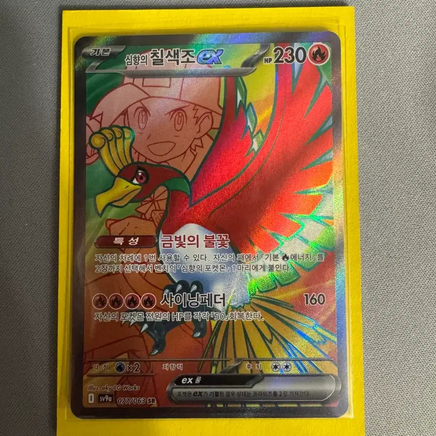 [BUNJANG] Pokemon - Lugia EX SR Card / 포켓몬카드 심향의 칠색조ex SR