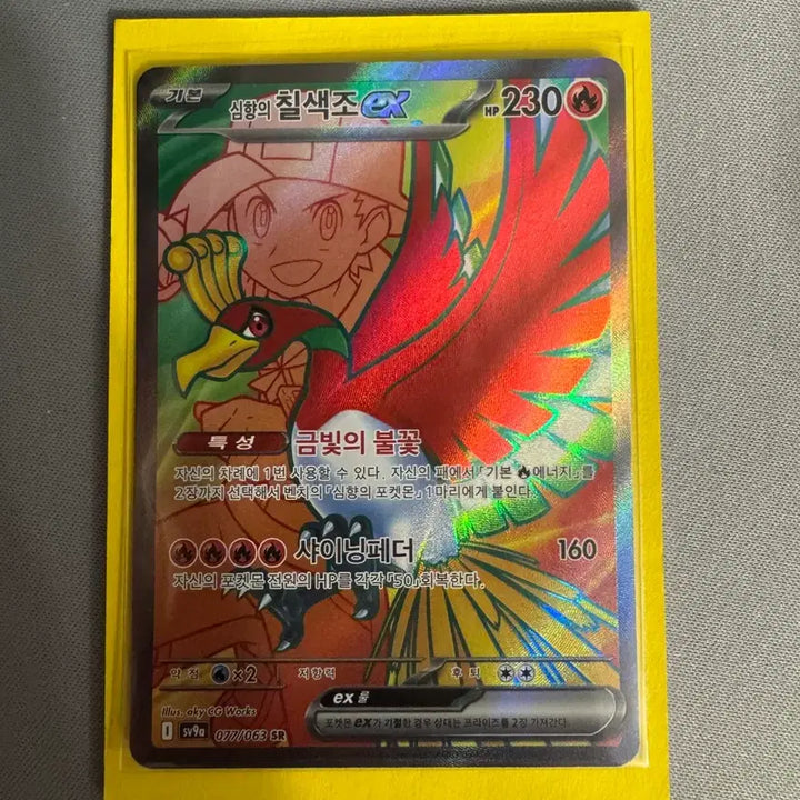 [BUNJANG] Pokemon - Lugia EX SR Card / 포켓몬카드 심향의 칠색조ex SR