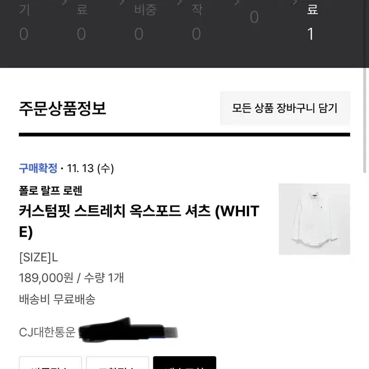 [SOLD OUT] 폴로 랄프로렌 커스텀핏 스트레치 옥스포드 셔츠 (WHITE) L