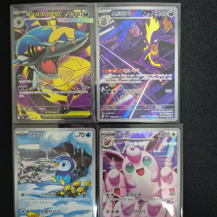 [BUNJANG] Pokemon Card SR &amp; AR Set / 포켓몬카드 ar + 포켓몬카드 sr