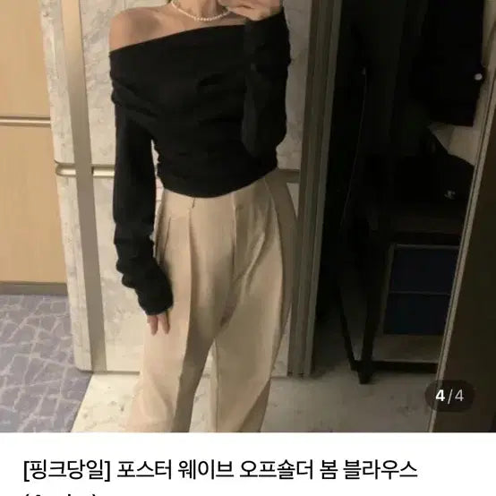 [BUNJANG] High-Quality Wholesale Poster Long Sleeve T-Shirt / 고퀄 도매택 poster 포스터 셔링 드레이프 긴팔티 베이지