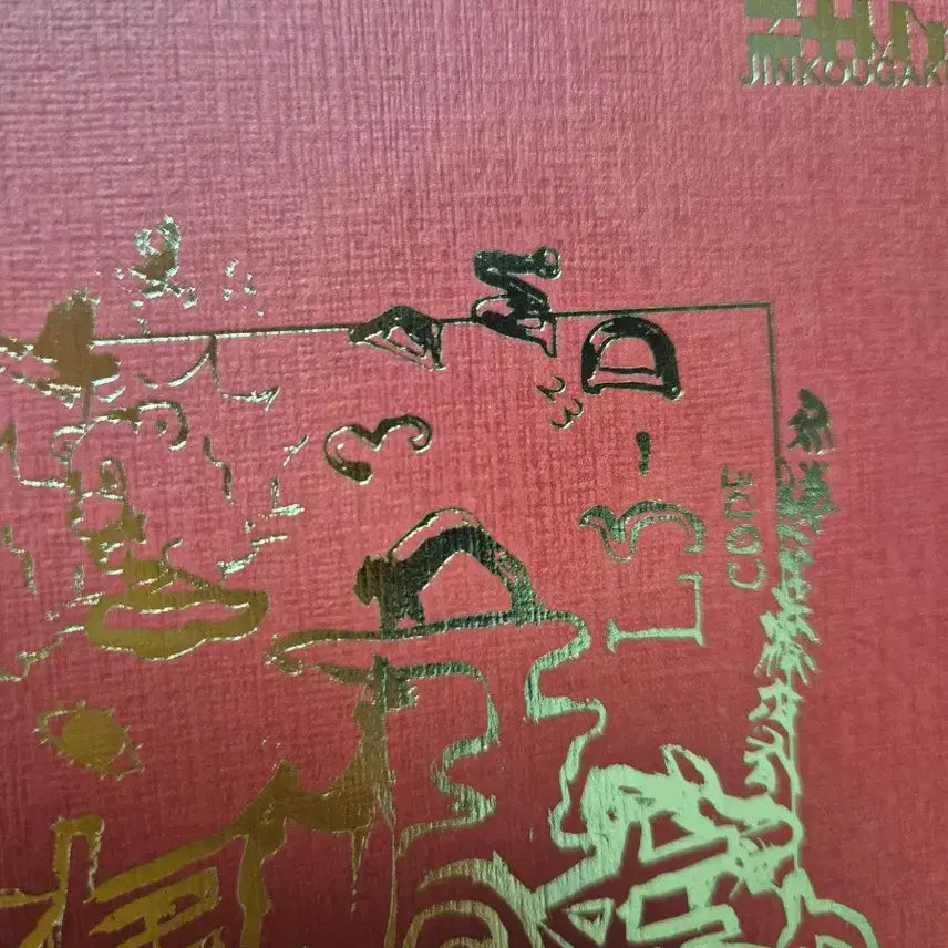 [SOLD OUT] 즛토마요 마도서 정규3집 침향학