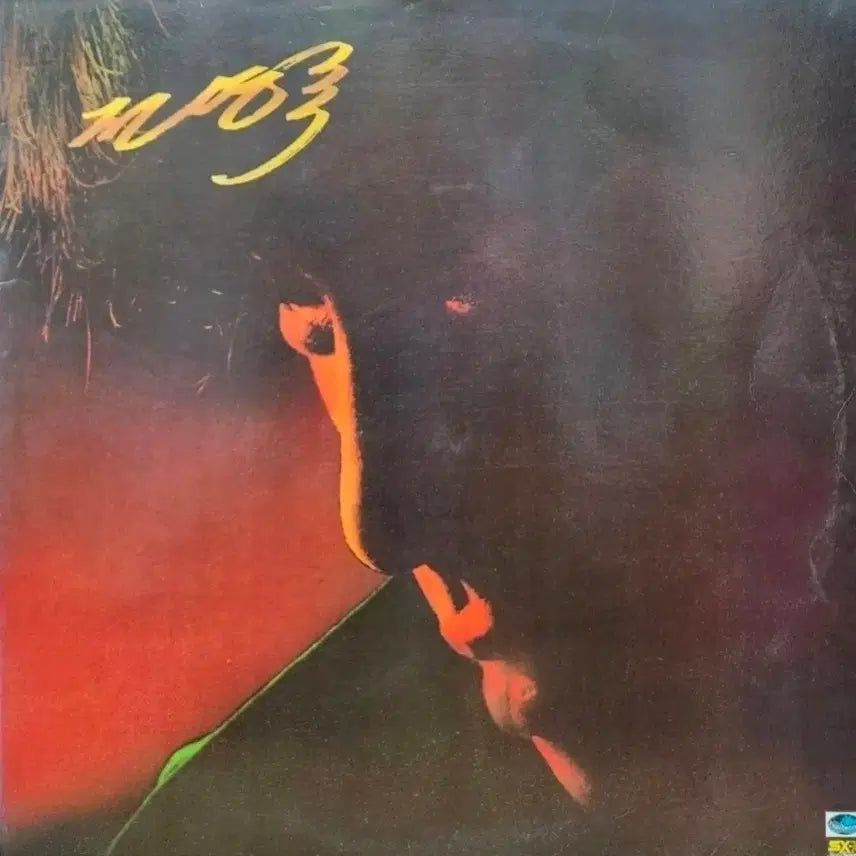 [BUNJANG] Jeon Young Rok LP Record / 전영록 LP