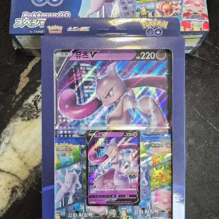 [BUNJANG] Pokemon Go Mewtwo V Special Jumbo Card Set / 포켓몬고 뮤츠V 스페셜 점보 카드 세트