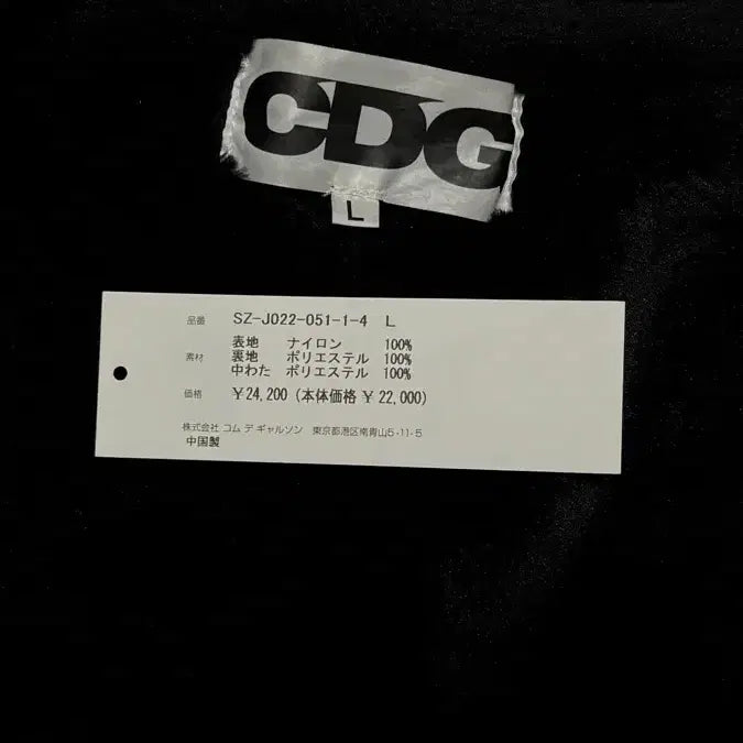 [BUNJANG] CDG Coach Jacket with Fur - Size L / cdg 퍼부착 코치자켓 L