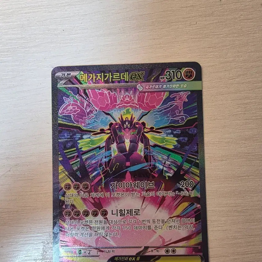 [BUNJANG] Pokemon Card / 포켓몬 카드 팝니다.