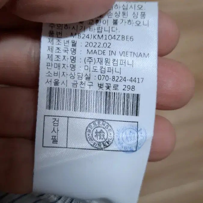 [BUNJANG] ME:SENSE Linen Check Double Jacket / ME:SENSE 린넨 체크 더블 자켓