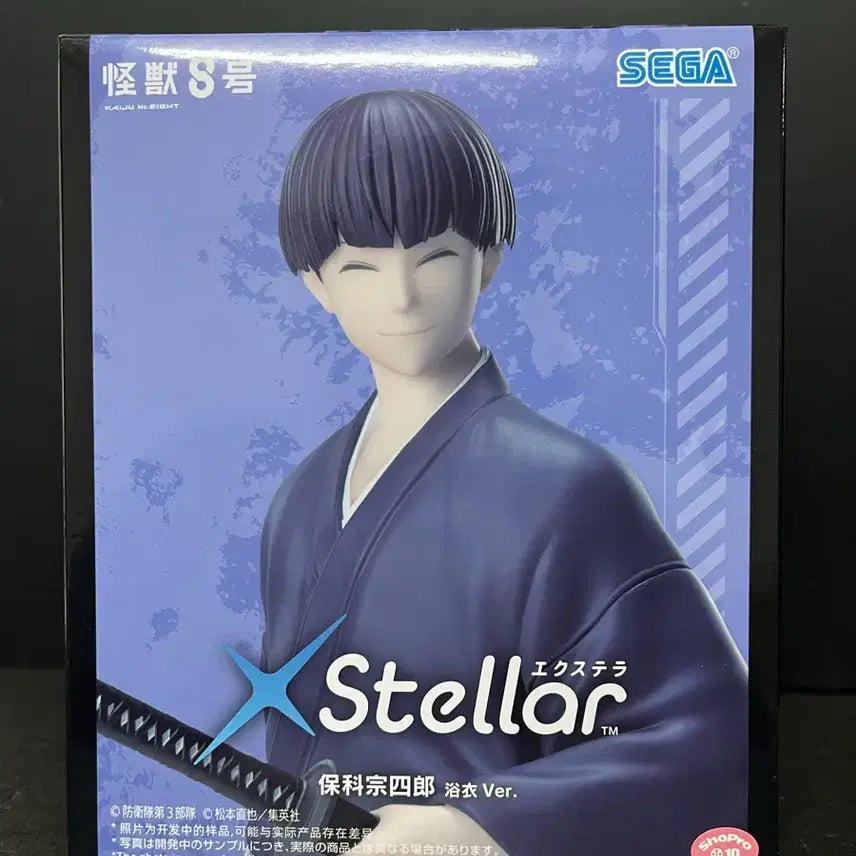 [SOLD OUT] 미개봉 괴수8호 호시나 피규어 호시나 엑스텔라 피규어