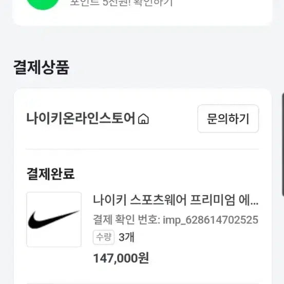 [SOLD OUT] (새제품)나이키 프리미엄 에센셜 반팔 티셔츠 105(XL)사이즈 팔아요