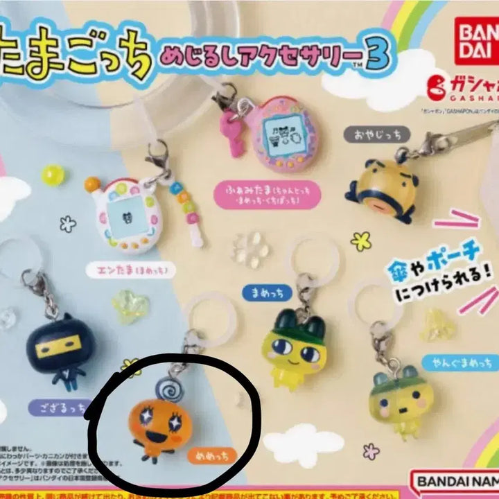 [BUNJANG] Bandai Tamagotchi Mejirushi Series 3 Memetchi Charm / 반다이 다마고치 메지루시 3탄(메메치)