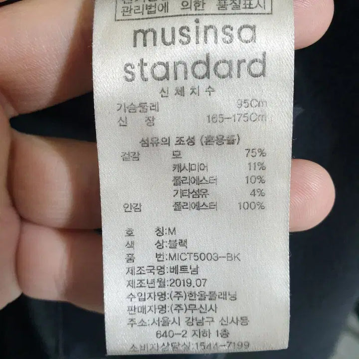 [BUNJANG] Musinsa Standard Cashmere Blend Oversized Coat M / 무탠다드 캐시미어 블렌드 오버사이즈 코트 M_W0423